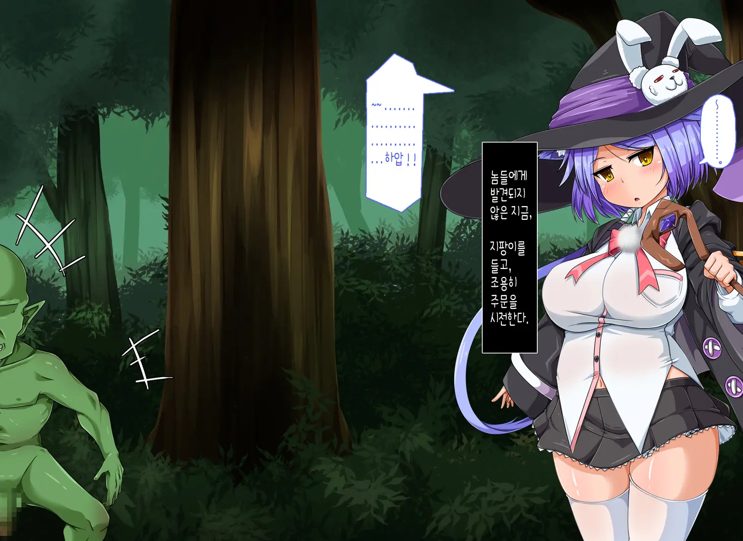 Mahoushi Teria To Kiken Na Iraisho | 마법사 테리아와 위험한 의뢰서 Ch. 2